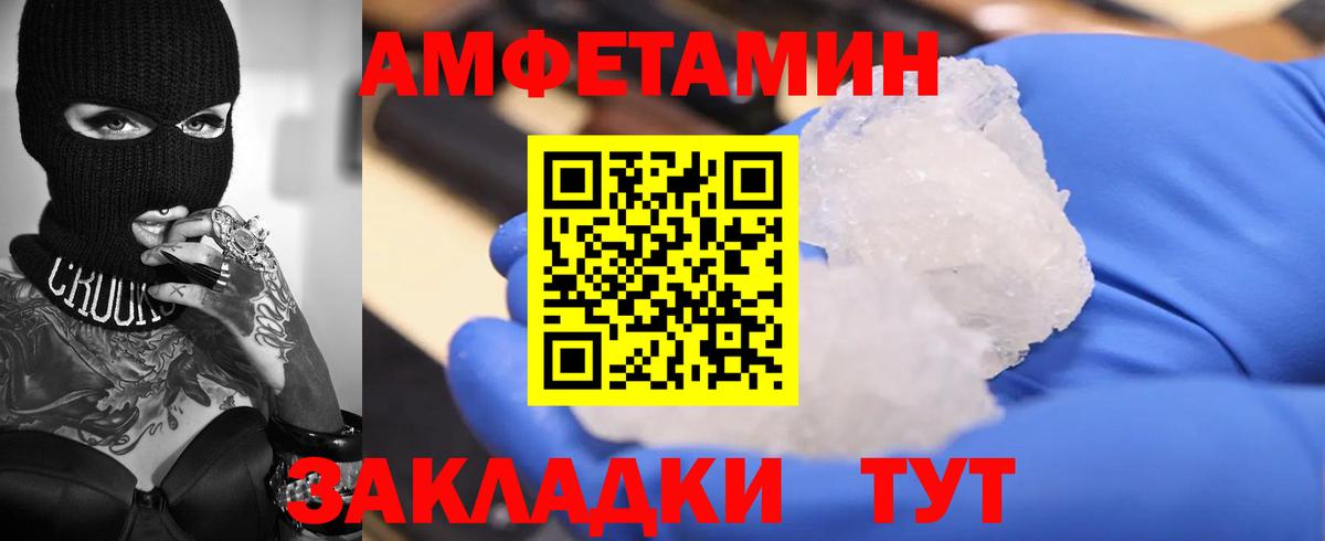 Amphetamine 98% Отрадный