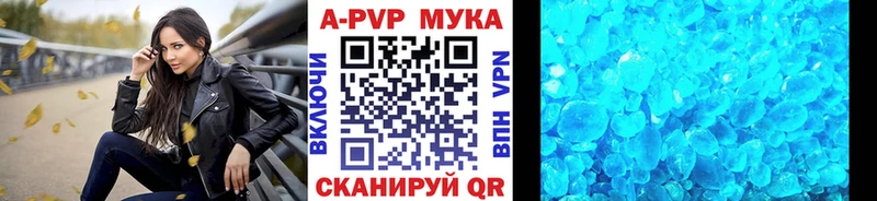Alpha PVP Crystall Отрадный