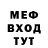 Меф кристаллы Dot Kirk