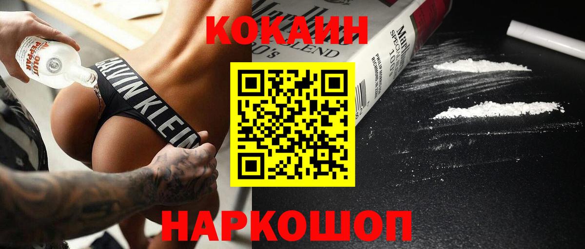 COCAIN  Вход с VPN  Отрадный  КОКАИН Эквадор  Cocaine 97% 