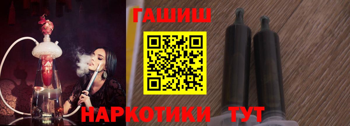 ГАШ хэш  Гашиш хэш  Отрадный  Вход с VPN 