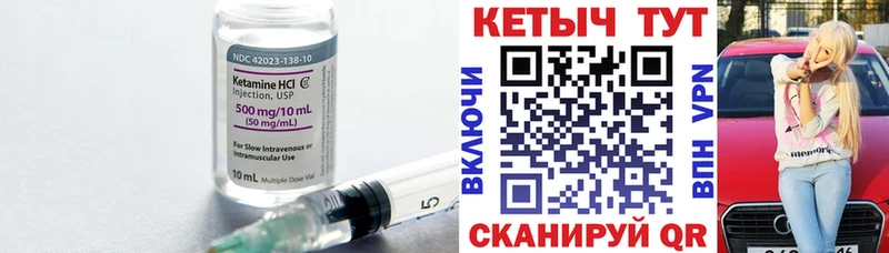 Кетамин VHQ  ОМГ ОМГ вход  Отрадный  купить  цена 