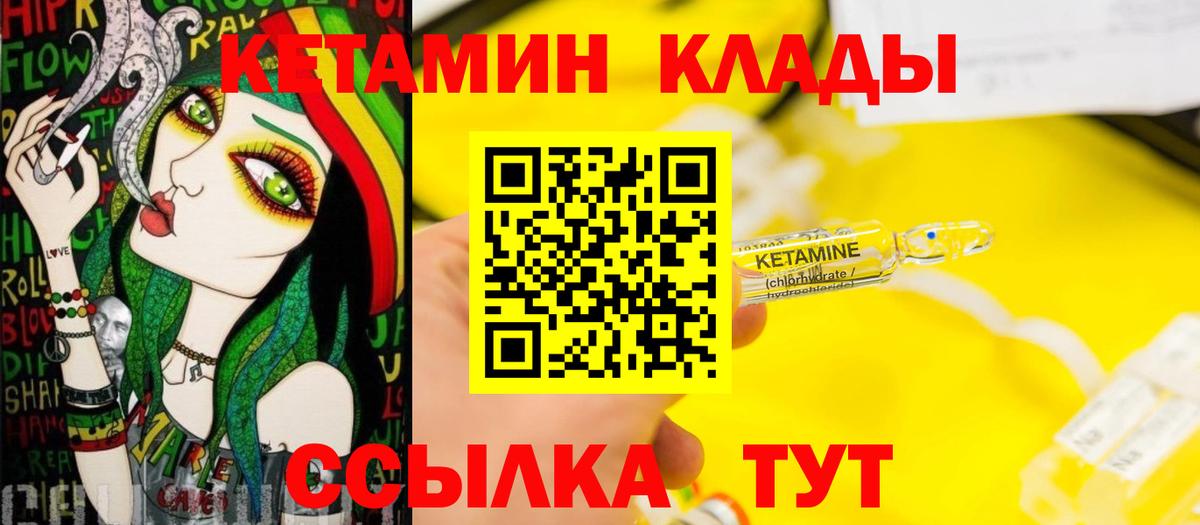 КЕТАМИН VHQ  КЕТАМИН ketamine  Вход с VPN  Отрадный 