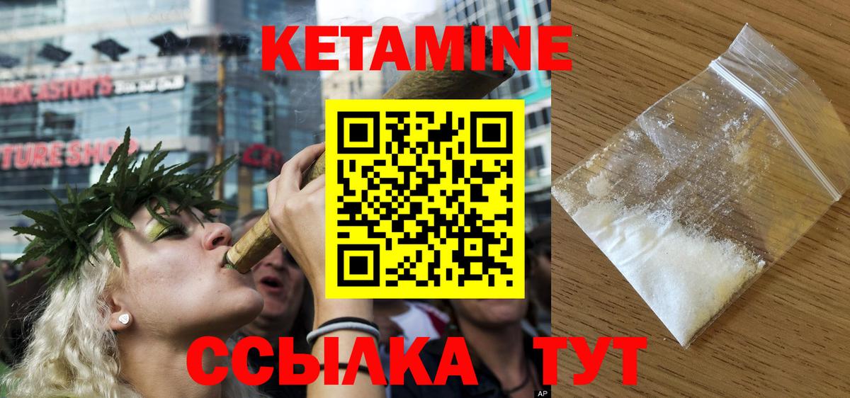 Кетамин VHQ Отрадный
