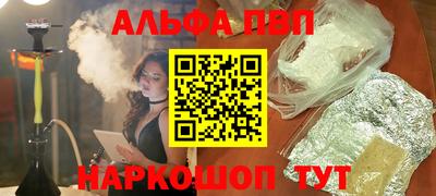 Альфа ПВП Татарск