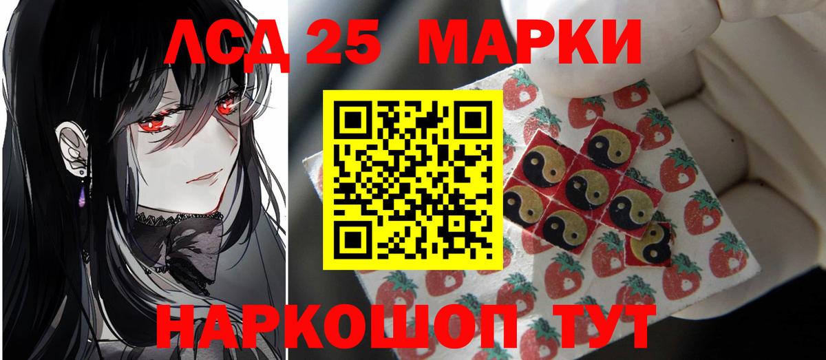 LSD-25 экстази кислота  Вход с VPN  LSD-25 экстази кислота  Отрадный 