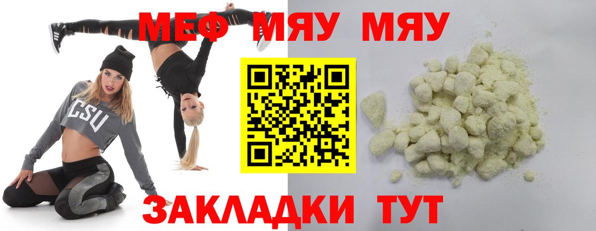 Мефедрон Отрадный