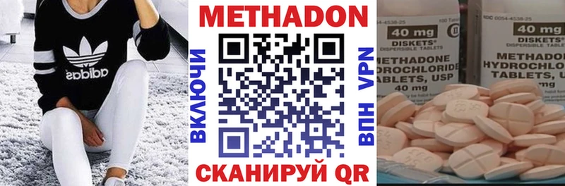 МЕТАДОН кристалл  Отрадный 