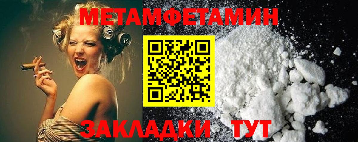 Отрадный  МЕТАМФЕТАМИН мет  Вход с VPN 