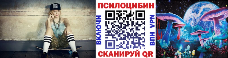 Галлюциногенные грибы Cubensis ОМГ ОМГ вход Отрадный