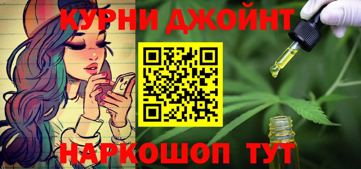 Каннабис марихуана  Конопля Ganja  Марихуана SATIVA & INDICA  МАРИХУАНА AK-47  Вход с VPN  Отрадный 